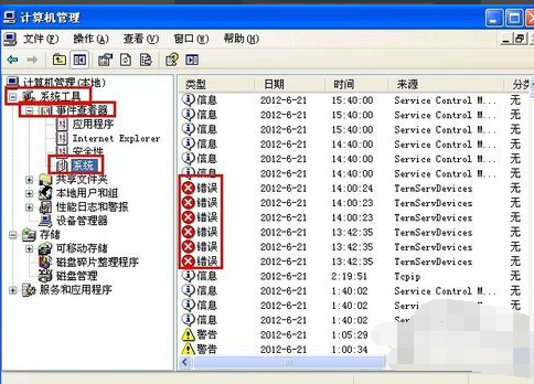 自動重啟