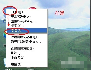 電腦配置