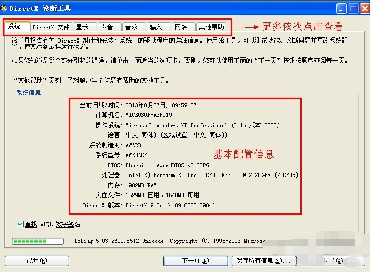 電腦配置