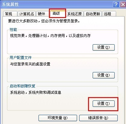 電腦無故自動重啟
