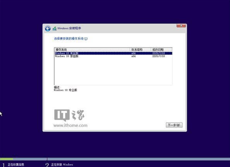 安裝win10