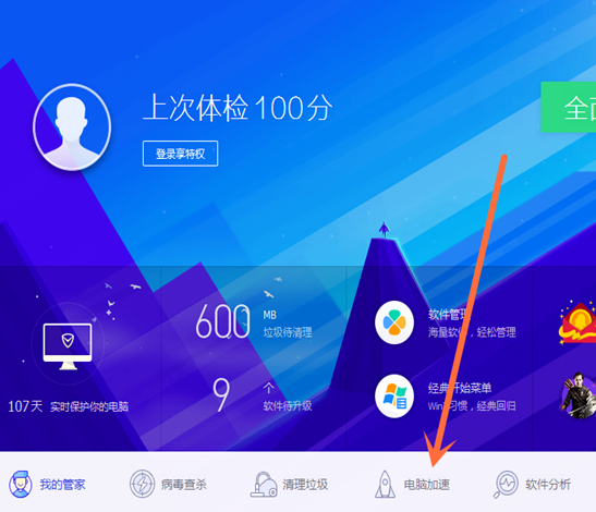 win10開機項設(shè)置