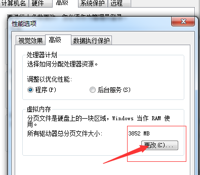 如何給win7c盤瘦身