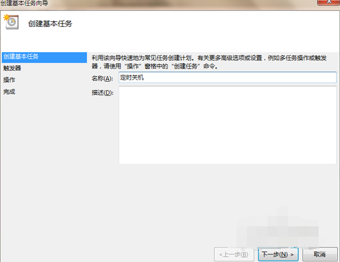 設置電腦每天定時關機