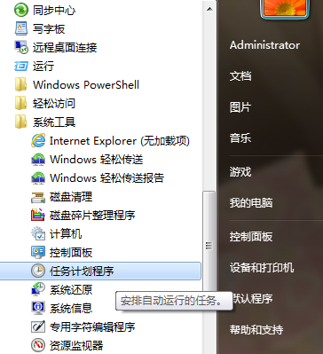 設置電腦每天定時關機