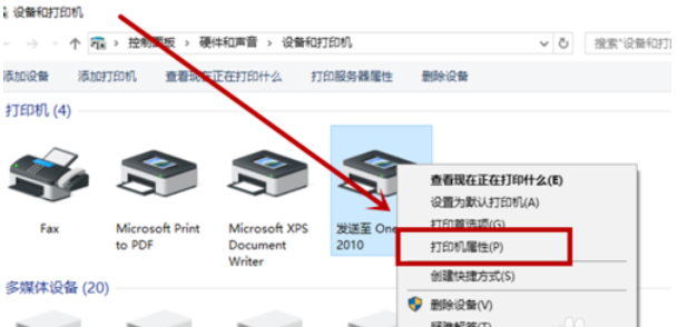 win10設(shè)置共享打印機