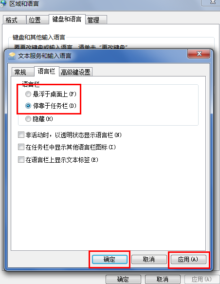 輸入法圖標(biāo)不見(jiàn)了