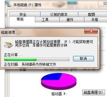 藍(lán)屏怎么修復(fù)