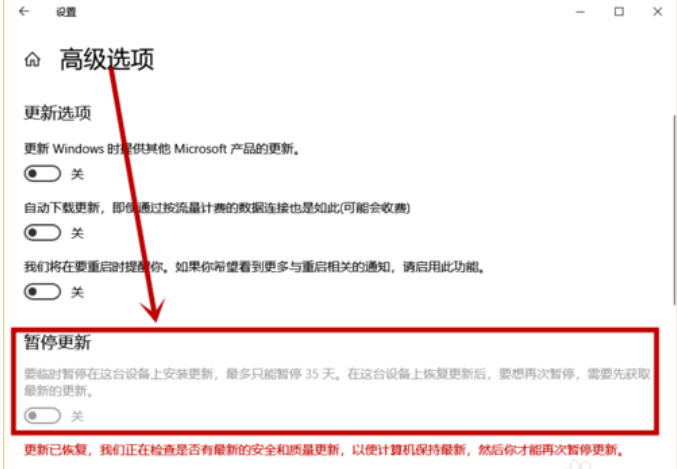 win10更新取消組織管理