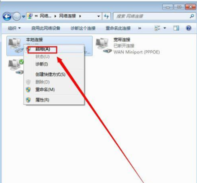 本地連接