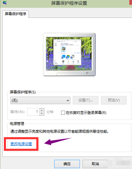 win10關(guān)閉休眠