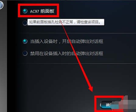 設置電腦耳機聲音