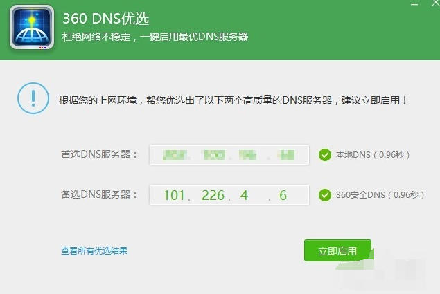 win10網(wǎng)絡(luò)老掉線