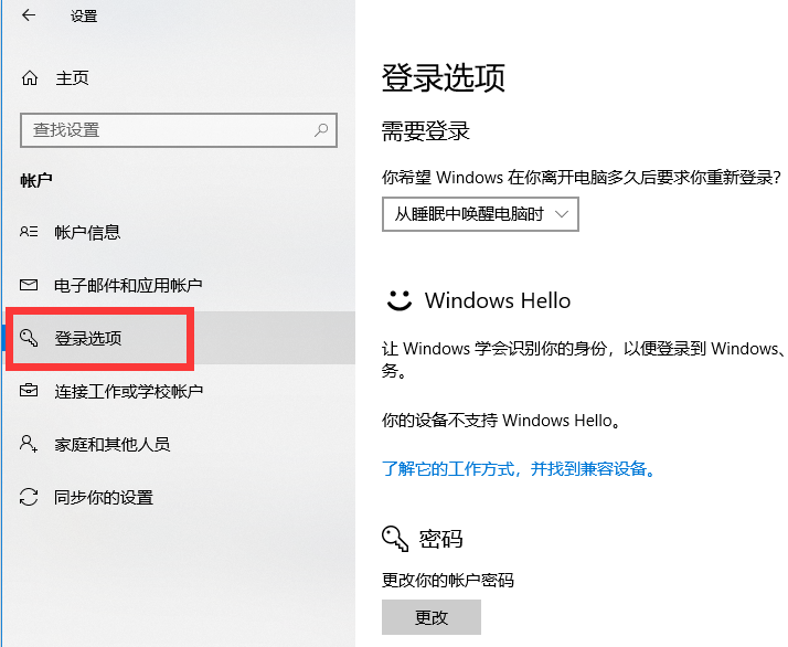 電腦密碼