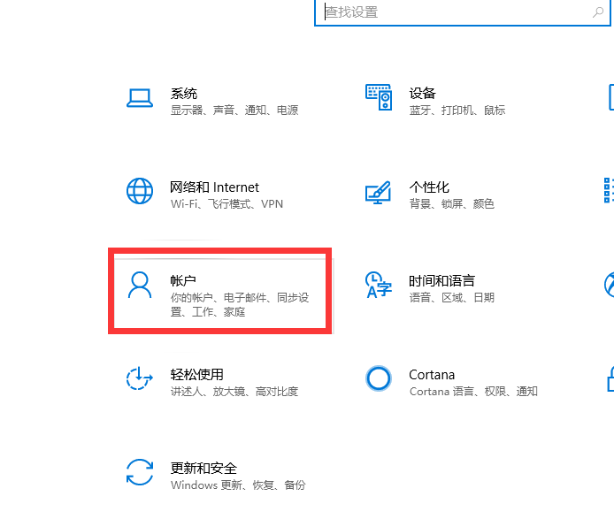 設(shè)置電腦密碼