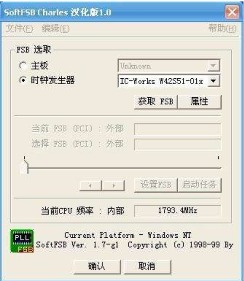 CPU超頻