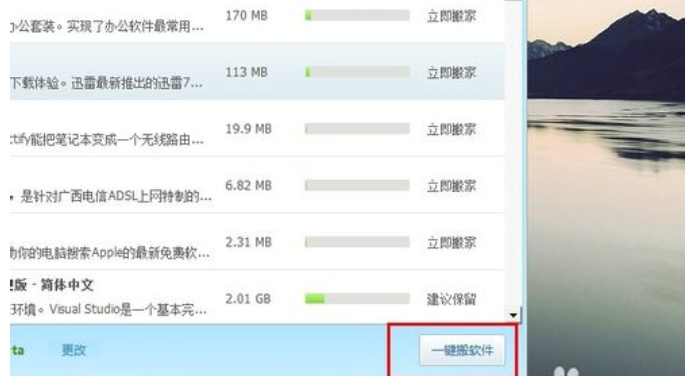 win7c盤空間越來越小