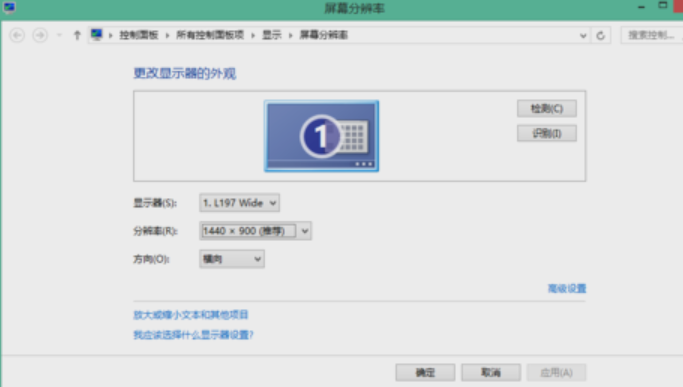 電腦分辨率怎么調(diào)不過來