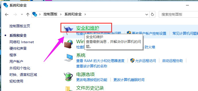 關閉UAC