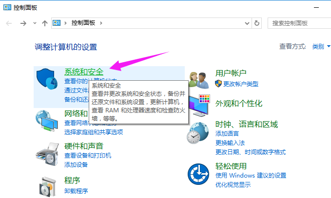 關閉UAC