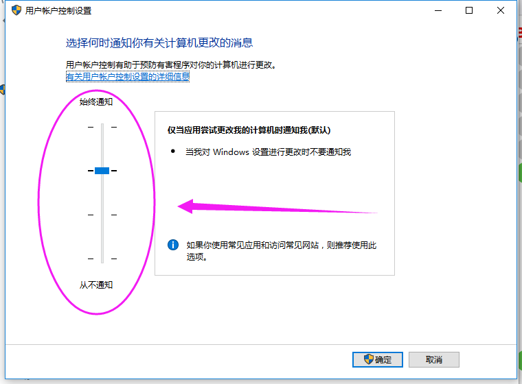 關閉UAC
