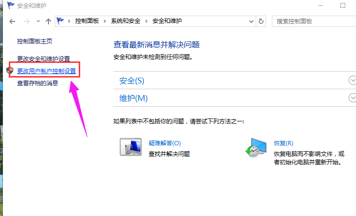 關閉UAC