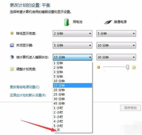 設(shè)置電腦自動(dòng)休眠