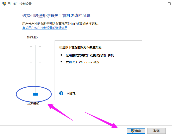 關閉UAC