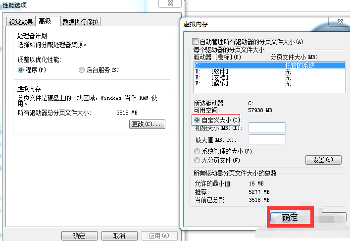 電腦開機提速