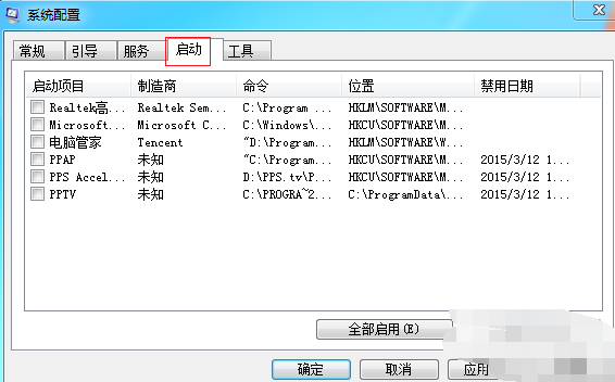 電腦啟動慢怎么解決