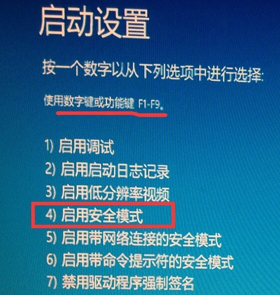 如何進(jìn)入安全模式