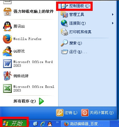 設置電腦開機密碼