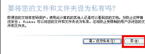 開機密碼如何設置