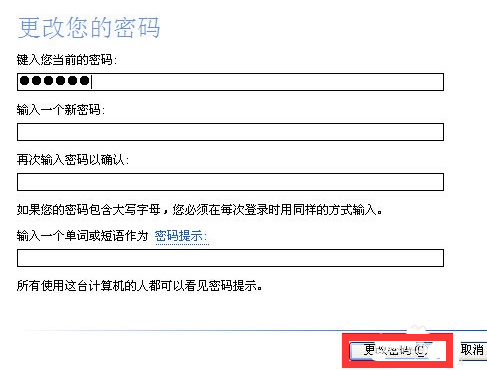 設置電腦開機密碼
