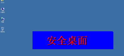 桌面圖標不見了