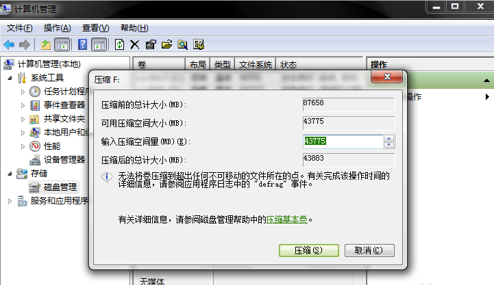 電腦硬盤怎么分區(qū)