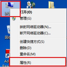 查看電腦配置
