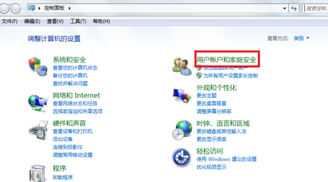 win7開機密碼如何設置