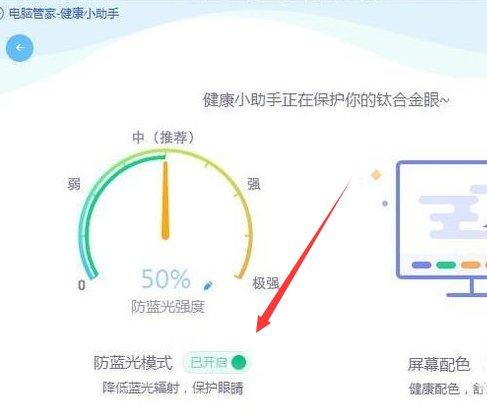 護(hù)眼模式