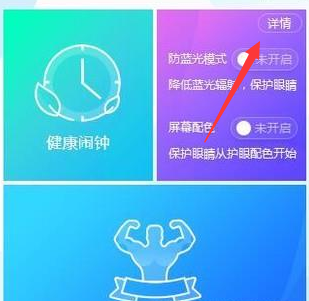 護(hù)眼模式