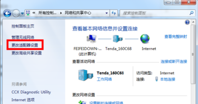 臺(tái)式電腦怎么用wifi