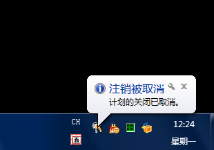 設置定時關機方法