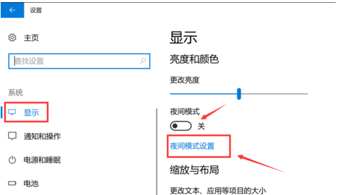電腦護(hù)眼設(shè)置
