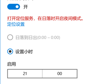 護(hù)眼模式