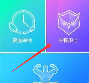 護(hù)眼模式