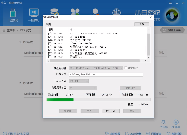電腦系統(tǒng)重裝步驟