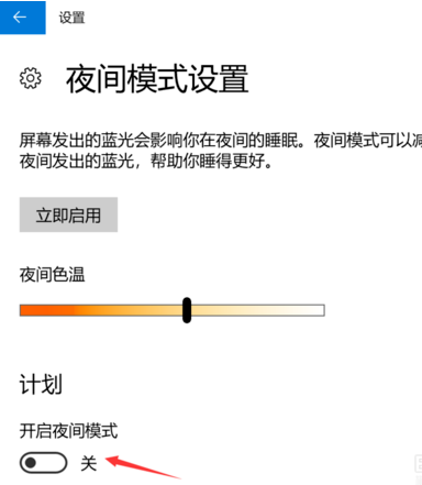 電腦護(hù)眼設(shè)置