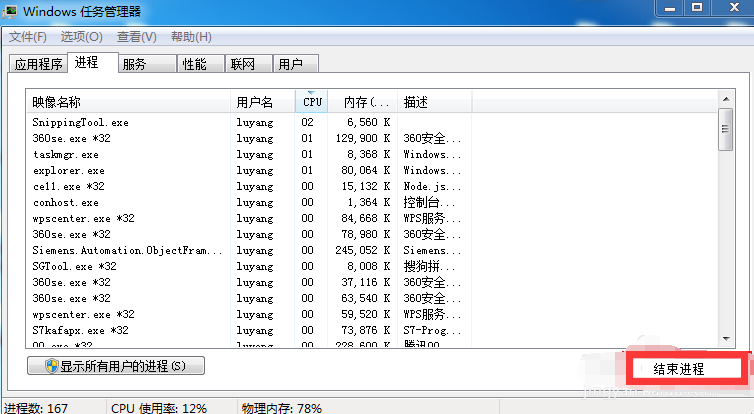 電腦無法關(guān)機