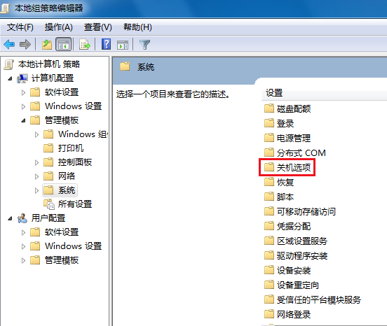 電腦關(guān)不了機怎么解決