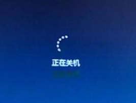 電腦無法關(guān)機